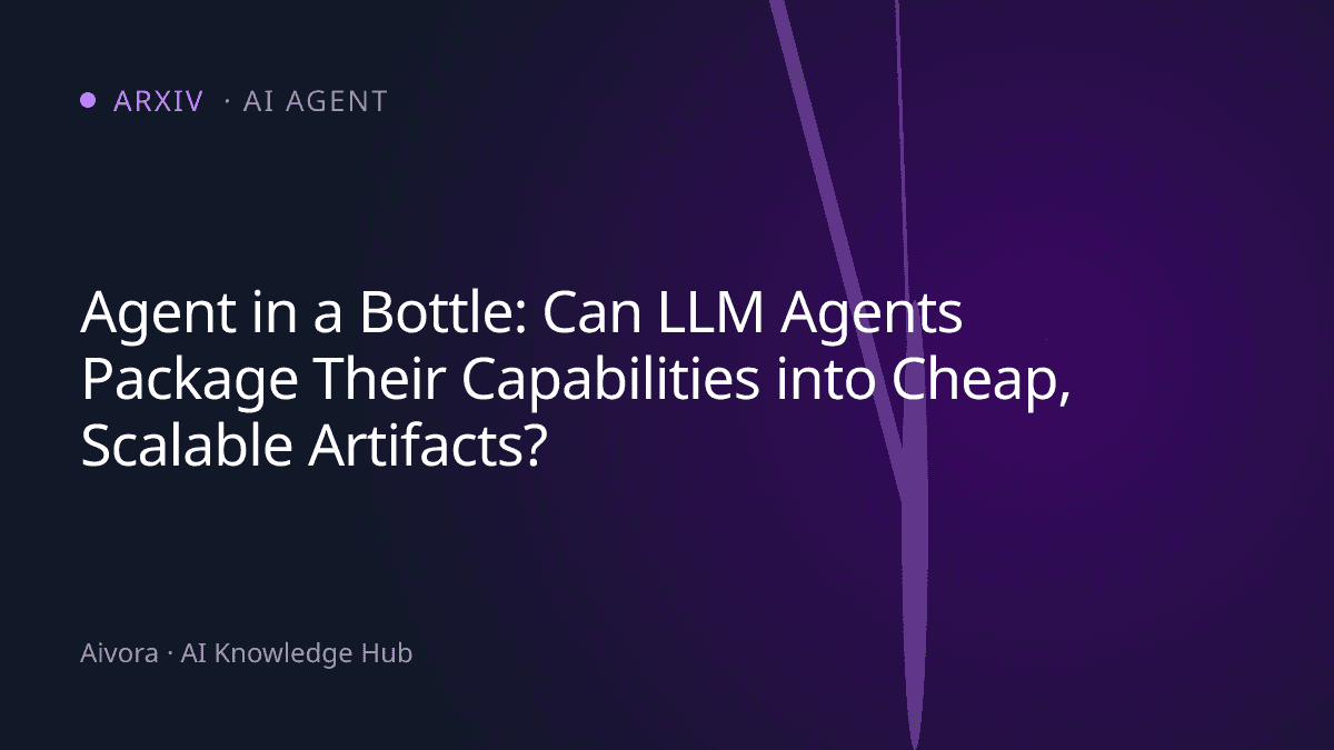 打造低成本 AI 工件：LLM Agent 是否具備「能力封裝」的本領？