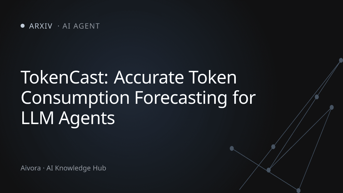TokenCast：精準預測 LLM Agent 執行過程中的 Token 消耗量